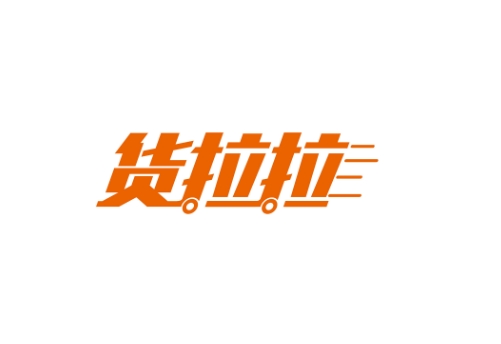 貨拉拉