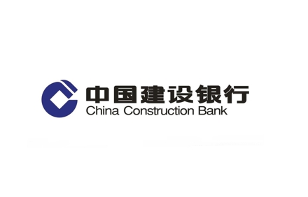 中國(guó)建設(shè)銀行