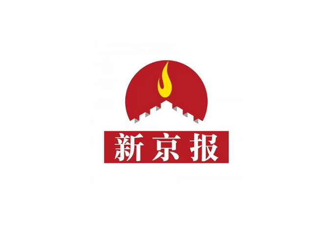 新京報