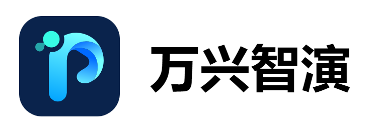 萬(wàn)興智演