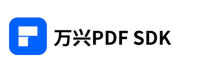 萬(wàn)興PDF SDK