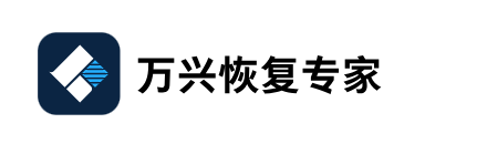 萬(wàn)興恢復專(zhuān)家